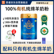 西譜百躍有機(jī)純綿羊奶粉學(xué)生兒童孕婦中老年送家人長(zhǎng)輩700克罐裝
