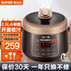 蘇泊爾（SUPOR） 電壓力鍋2.5L小容量不粘內膽高壓鍋迷你壓力鍋家用飯煲單膽 1-3人 SY-25YC10 2.5L