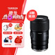 騰龍（Tamron）F072Z 90mm F2.8 Di III MACRO VXD定焦微距鏡頭 人像昆蟲花草口腔 全畫幅微單鏡頭(尼康Z卡口)