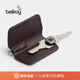 Bellroy澳洲 Key Cover 新款簡(jiǎn)約靈巧鑰匙扣皮革保護(hù)套 梅洛棕
