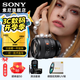 索尼（SONY） 全畫幅大光圈標(biāo)準(zhǔn)定焦 G大師鏡頭 FE50mm F1.4 GM  人像特寫SEL50F14GM 基礎(chǔ)套餐