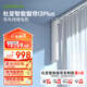 杜亞（DOOYA） 鋰電池電動(dòng)窗簾電機 智能窗簾自動(dòng)窗簾軌道 i3PLUS支持XX精靈 電機+3米直軌+安裝