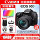 佳能（Canon） EOS 90D套機  單反相機 佳能90d 單機 EOS新款vlog數(shù)碼相機 佳能90D單機身+18-135USM拆鏡頭套裝 官方標配【無必備配件攝影大禮包~推薦購買套餐】