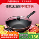 愛仕達(dá)無(wú)油煙不粘鍋炒鍋 硬氧耐磨耐用油你控炒菜鍋32cm 明火電磁爐通用 炒鍋 黑色配件 32cm