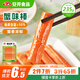 安井  蟹味棒 235g 1包 魚(yú)糜含量50% 火鍋燒烤關(guān)東煮麻辣燙食材