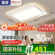 惠普吸頂燈客廳大燈普瑞護(hù)眼led智能APP現(xiàn)代中山燈具全屋套餐包安裝