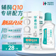 華素愈創(chuàng  )輔酶Q10漱口水瓶裝便攜清新口氣持久留香清潔口腔  
