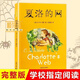 正版 夏洛的網(wǎng)正版小學(xué)生版 經(jīng)典童書(shū) 上海譯文8-9-12歲兒童文學(xué)四五六年級書(shū)籍非注音版三年級課外書(shū) 班主任夏洛特的網(wǎng) 夏洛的網(wǎng)