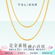 謝瑞麟黃金素鏈女愛(ài)心肖邦鏈足金項(xiàng)鏈調(diào)節(jié)送女友老婆情人節(jié)七夕禮物計(jì)價(jià) 足金愛(ài)心肖邦鏈約2.3克