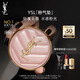 圣羅蘭（YSL）粉氣墊B10遮瑕持久滋潤防曬化妝品生日禮物送女友教師節(jié)禮物