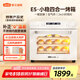 新艾瑞斯E5烤箱白色家用40L電烤箱空氣炸發(fā)酵風(fēng)爐平爐四合一多功能私房烘焙