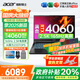 宏碁（acer）宏基掠奪者擎Neo暗影騎士擎5/6/7高性能設(shè)計(jì)4060/5060顯卡學(xué)生吃雞游戲本電競(jìng)本筆記本電腦 【擎2025】i5標(biāo)壓/4060/2.5K/165 16G 1T固態(tài) 官方標(biāo)配