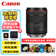 佳能（Canon）RF35mm F1.4 L VCM 人文廣角定焦 超大光圈 全畫幅微單鏡頭 濾鏡禮包套裝 