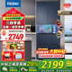 海爾（Haier）冰箱342升法式多門(mén)四門(mén)一級能效雙變頻風(fēng)冷無(wú)霜黑金凈化除菌凈味靜音家用電冰箱政府補貼20% 342升+一級能效+黑金凈化