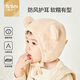 MINI TUTUYA寶寶秋冬帽子男女護耳帽嬰兒冬季防風(fēng)護耳加厚帽子6個(gè)月1歲 光光熊-奶油米 46碼：帽圍（40-46cm）建議3-12個(gè)月