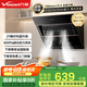 萬和側(cè)吸式家用抽油煙機(jī) 小戶型老式廚房排煙鋼化玻璃油煙機(jī) 家用小尺寸煙機(jī) J320APRO