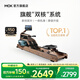 MOKFITNESS(摩刻)—M30劃船機水磁雙阻家用智能折疊水阻劃船機健身器材 M30ES 旗艦款【自發(fā)電版】