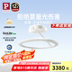 Paulmann P德國(guó)柏曼母嬰護(hù)眼吸頂燈全光譜天使環(huán)臥室兒童房漫反射【包安裝】