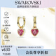 施華洛世奇（SWAROVSKI）CHROMA愛(ài)心造型 耳飾耳環(huán)耳釘七夕情人節生日禮物女5684760