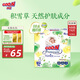 大王【品牌直供 安心品質(zhì)】天使自然之恩紙尿褲NB74片(小于等于5kg)