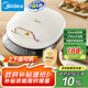 美的（Midea）電餅鐺家庭用雙面加熱上下盤可拆洗煎餅鐺煎烤機(jī)烙餅鍋早餐機(jī)加深烤盤大火力大尺寸電餅檔JKC3078