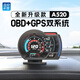 自安平顯hud抬頭顯示器新款汽車液晶儀表OBD+GPS水溫多功能高清顯示PID A520中文版