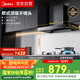 美的（Midea）抽吸排油煙機歐式頂吸式家用自清潔抽煙機脫排油煙機CXW-268-T201國家補貼20%可配燃氣灶