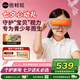 倍輕松（breo）眼部按摩儀See5K眼部按摩器 學(xué)生兒童護(hù)眼儀眼保儀按摩熱敷眼罩眼睛按摩儀 送孩子生日兒童節(jié)禮物