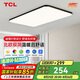 TCL照明 LED客廳吸頂燈簡約客廳燈具套餐臥室書房超薄燈體 無憂安裝