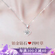 中國黃金China Gold鉑白金鉆石四葉草項(xiàng)鏈女吊墜首飾生日禮物女送女友老婆生日 鉑白金吊墜+鉑白金鏈子-約24分鉆