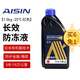 愛(ài)信防凍液/發(fā)動(dòng)機冷卻液 不凍液水箱寶防沸防腐蝕四季通用汽車(chē) 1.5kg -25℃ 紅色 防凍液