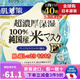 高絲（Kose） 日本原裝進(jìn)口 高絲多效濃厚精華大容量面膜 毛孔修復干燥肌對策 40片裝