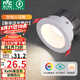 雷士（NVC）led筒燈客廳天花燈嵌入式鋁材白色7瓦暖白開孔75-80mm【春華】