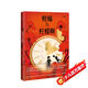 柑橘與檸檬?。ㄇ嗌侔妫稇?zhàn)馬》作者邁克爾·莫波格著 附贈精美藏書票2張