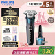 飛利浦（PHILIPS）電動剃須刀旋護新5系Pro旗艦同款微提切科技高端刮胡刀升級清潔倉七夕情人節(jié)禮物送男友5831升級款