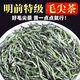 萃隱2025新茶毛尖茶葉信陽(yáng)原產(chǎn)明前特級(jí)嫩芽濃香型綠茶散裝毛尖茶500g