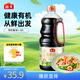 海天 有機生抽醬油1.28L【有機0添加特級醬油】有機系列 一瓶一碼