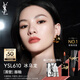 圣羅蘭（YSL）黑管鏡面愛(ài)心唇釉610口紅滋潤化妝品生日禮物送女友