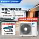 大金（DAIKIN）中央空調(diào)客餐廳風(fēng)管機(jī)一拖二3匹 客廳空調(diào)廚房空調(diào) 家用多聯(lián)機(jī)變頻一級(jí)能效 3匹 一級(jí)能效 【新風(fēng)空調(diào)】引新風(fēng)室內(nèi)機(jī)