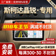 勝派適用斯柯達08-17晶銳汽車載中控智慧顯示大屏導航倒車影像一體機 2008-14款晶銳 4核WiFi版1+32G】官方標配+安裝