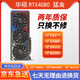 七彩虹 華碩 微星RTX4080 4080s渦輪火神萬(wàn)圖師魔龍魔鷹吃雞游戲設計專(zhuān)業(yè)獨立顯卡 華碩RTX4080 16G 猛禽