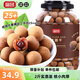 富昌 桂圓干1050g/桶 龍眼干 桂圓蓮子紅棗 煲湯泡茶 即食零食