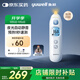 魚躍（Yuwell）醫(yī)用紅外電子?jì)胗變和w溫測溫計(jì)靜音精準(zhǔn)發(fā)燒老人入耳溫槍YHT208