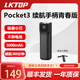 LKTOP[3c認證]dji大疆pocket3續航手柄配件5000mah移動(dòng)電源邊沖邊用口袋相機便攜充電寶osmo相機 Pocket3續航手柄青春版（5000mAh）