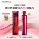 資生堂（SHISEIDO）紅色蜜露面部精華145ml送同款替換芯 美白提亮護膚生日禮物送老婆