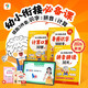 學(xué)而思 2026新版幼小銜接必備課 5-7歲幼升小四大難題 拼音 導圖識字 計算 寫(xiě)字字帖 同步新教材 提前掌握核心知識 全科科學(xué)規劃 高效自學(xué)不費媽