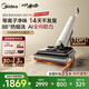 美的（Midea）S60Pro凈味洗地機(jī)【14天無(wú)異味 AI雙向助力 高溫洗烘】0纏毛躺平手持吸拖洗一體掃地機(jī)AT6Pro升級(jí)