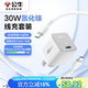 公牛（BULL）30W氮化鎵蘋果15/16充電器快充套裝 兼容PD20W iPhone16ProMax充電器含1米Type-C數(shù)據(jù)線快充頭套裝
