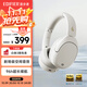 漫步者（EDIFIER）W830NB頭戴式主動(dòng)降噪藍牙耳機 藍牙5.4 96h超長(cháng)續航 空間音效 雙金標認證 晨曦白