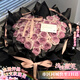 花旺鮮花速遞花禮烏梅子醬玫瑰花束生日禮物送女友老婆同城配送小時(shí)達 【昭昭星野】33枝烏梅子醬玫瑰拼心形|JDMT01